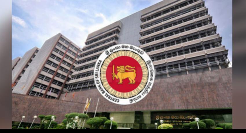 මහ බැංකුවෙන් නිවේදනයක්..